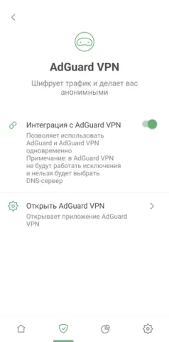 Adguard Premium - скриншот 4