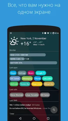 AIO Launcher - скриншот 2
