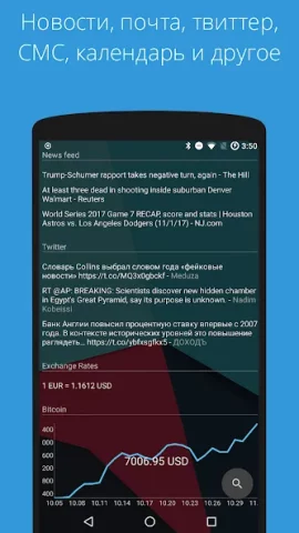 AIO Launcher - скриншот 3