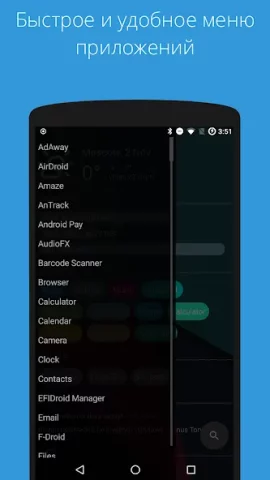 AIO Launcher - скриншот 5