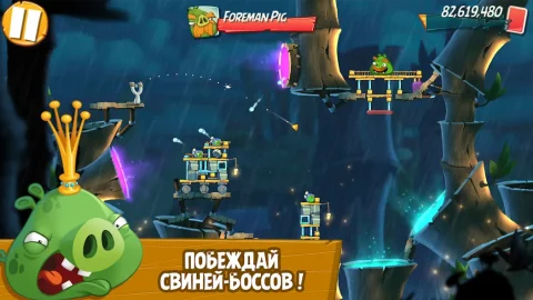 Angry Birds 2 - скриншот 3