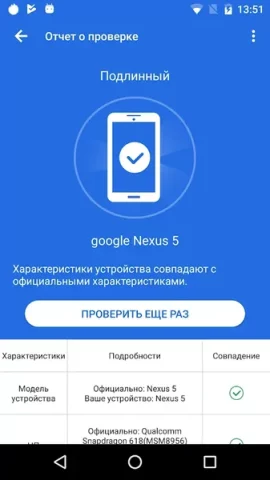 AnTuTu Benchmark - скриншот 3