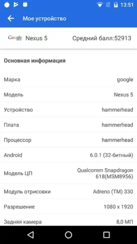 AnTuTu Benchmark - скриншот 4
