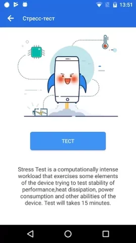 AnTuTu Benchmark - скриншот 5