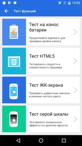 AnTuTu Benchmark - скриншот 6