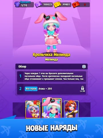 Archero - скриншот 3