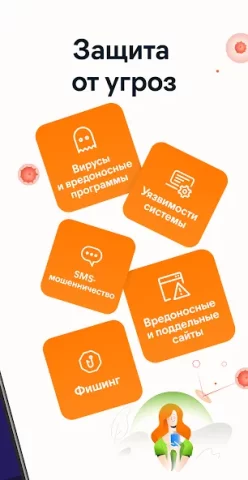 Avast антивирус & Безопасность - скриншот 3