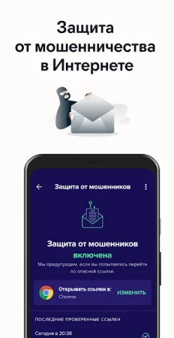 Avast антивирус & Безопасность - скриншот 4