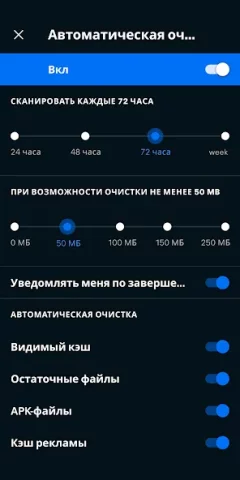 Avast Cleanup - скриншот 5