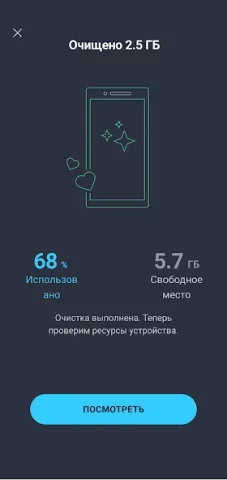 AVG Cleaner - скриншот 2