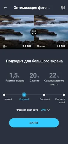 AVG Cleaner - скриншот 4