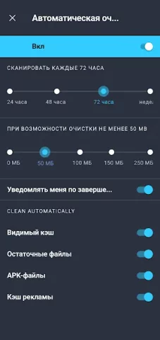 AVG Cleaner - скриншот 5