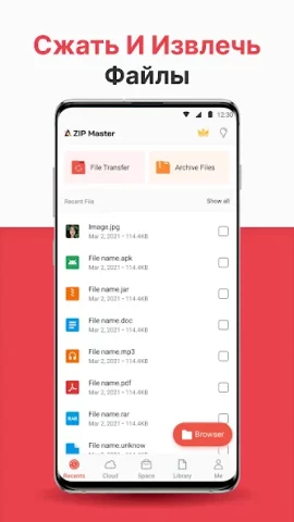 AZIP Master - скриншот 2