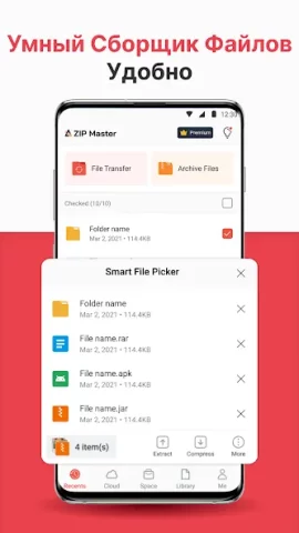 AZIP Master - скриншот 3