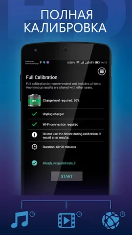 Батарея HD Pro - скриншот 3