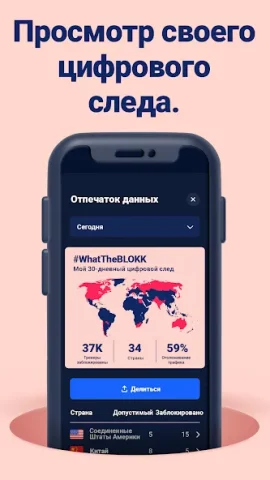 BLOKK - скриншот 3