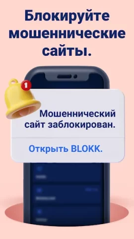 BLOKK - скриншот 5