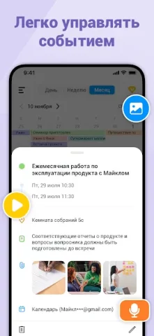 Calendar Planner - скриншот 2