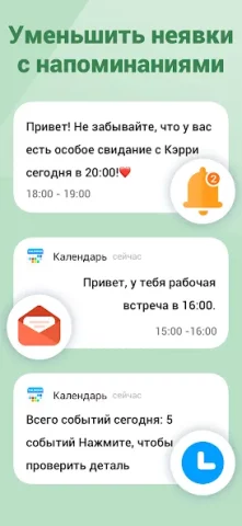 Calendar Planner - скриншот 3