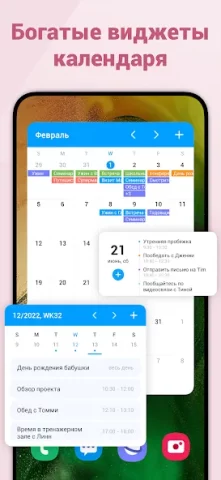 Calendar Planner - скриншот 4