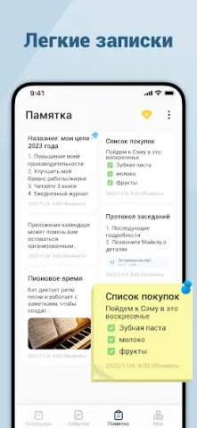 Calendar Planner - скриншот 6