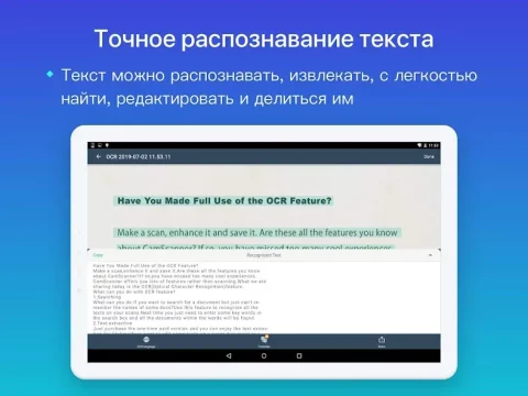 CamScanner - скриншот 4