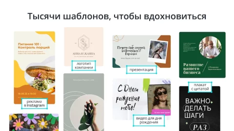 Canva - скриншот 2