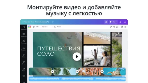 Canva - скриншот 3