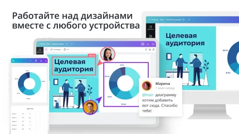 Canva - скриншот 4