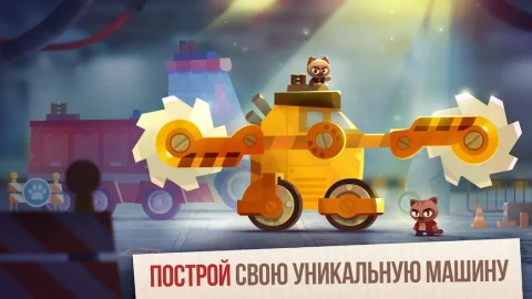 CATS: Crash Arena Turbo Stars - скриншот 2