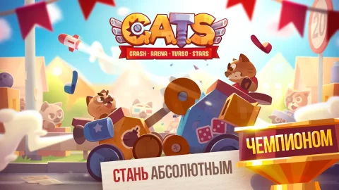 CATS: Crash Arena Turbo Stars - скриншот 5