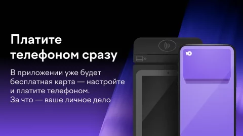 ЮMoney - скриншот 4