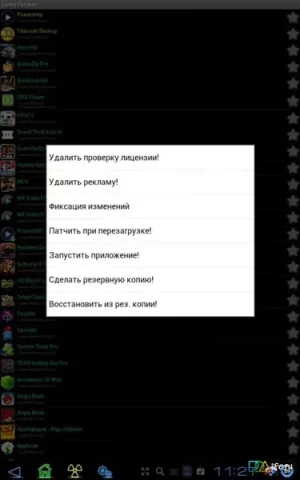 Lucky Patcher - скриншот 3