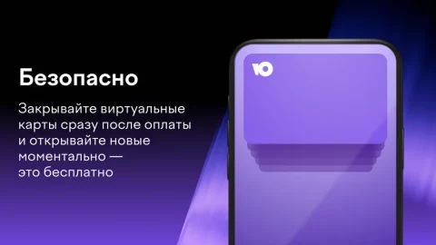 ЮMoney - скриншот 2