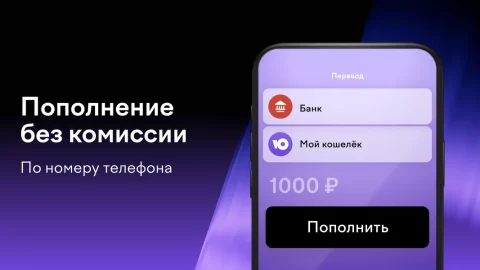 ЮMoney - скриншот 3