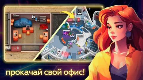 Dev Tycoon - скриншот 2
