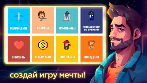 Dev Tycoon - скриншот 3