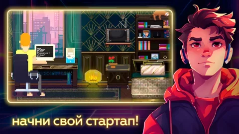 Dev Tycoon - скриншот 4
