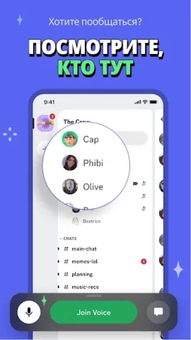 Discord - скриншот 1