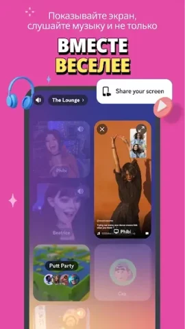 Discord - скриншот 5