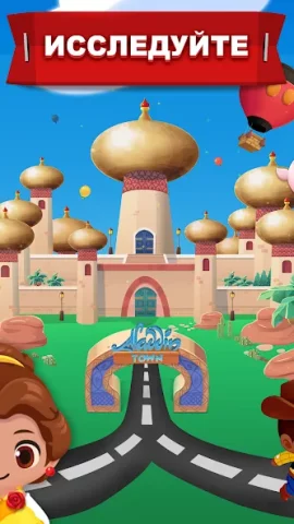 Disney Pop Town! - скриншот 5