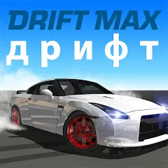 Drift Max 12.7