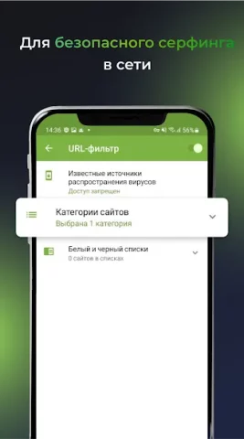 Dr.Web Security Space - скриншот 4