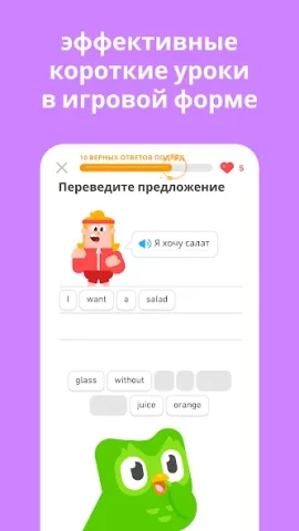 Duolingo - скриншот 2
