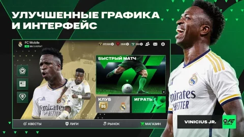 EA SPORTS FC Mobile - скриншот 1