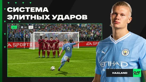 EA SPORTS FC Mobile - скриншот 2