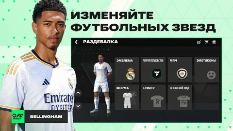 EA SPORTS FC Mobile - скриншот 3