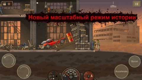 Earn to Die 2 - скриншот 2