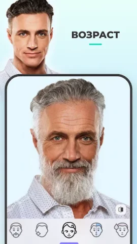 FaceApp - скриншот 2