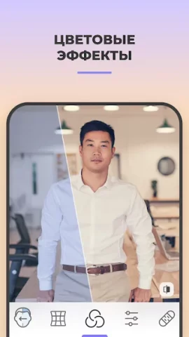 FaceApp - скриншот 5